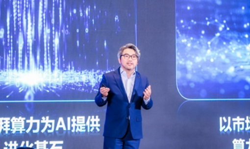 2025陕西人工智能产业创新发展峰会暨智算生态合作伙伴大会成功召开(图2)