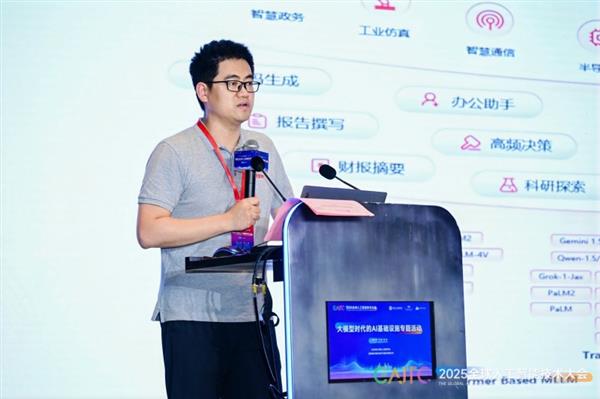 曙光AI基础设施 为“全栈智能”而生！(图3)