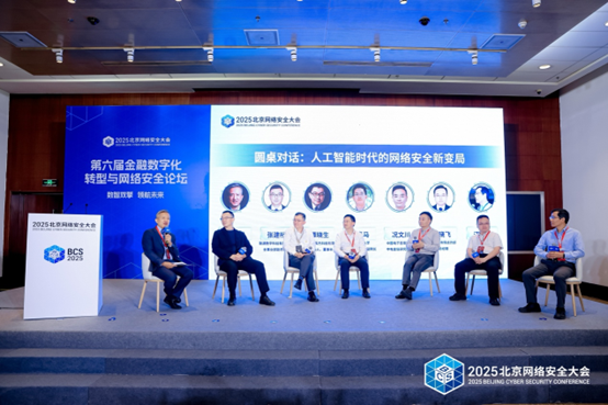 专家学者共议AI时代网络安全新变局呼吁构建智能安全新生态