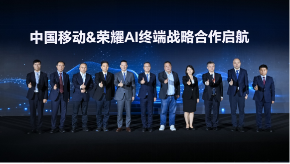 中国移动与荣耀宣布AI终端战略合作 共推AI终端生态建设_通信世界网(图3)