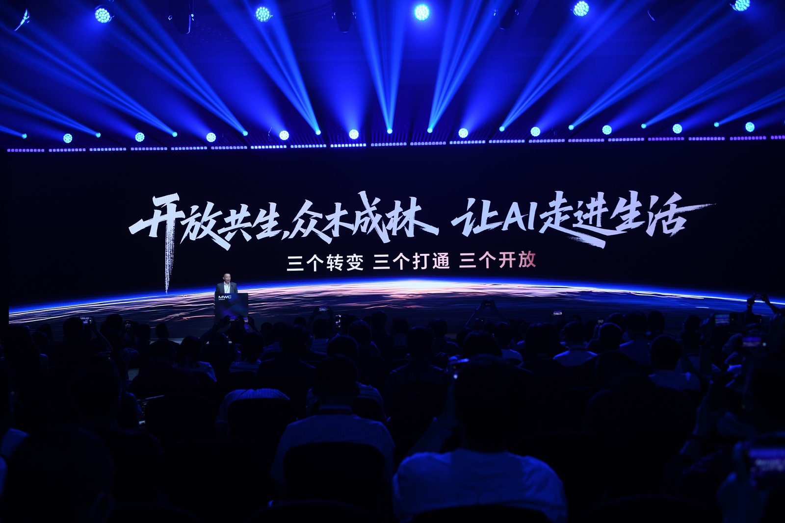 荣耀CEO李健MWC上海演讲：最强AI智能体手机Magic V5背后的AI生态