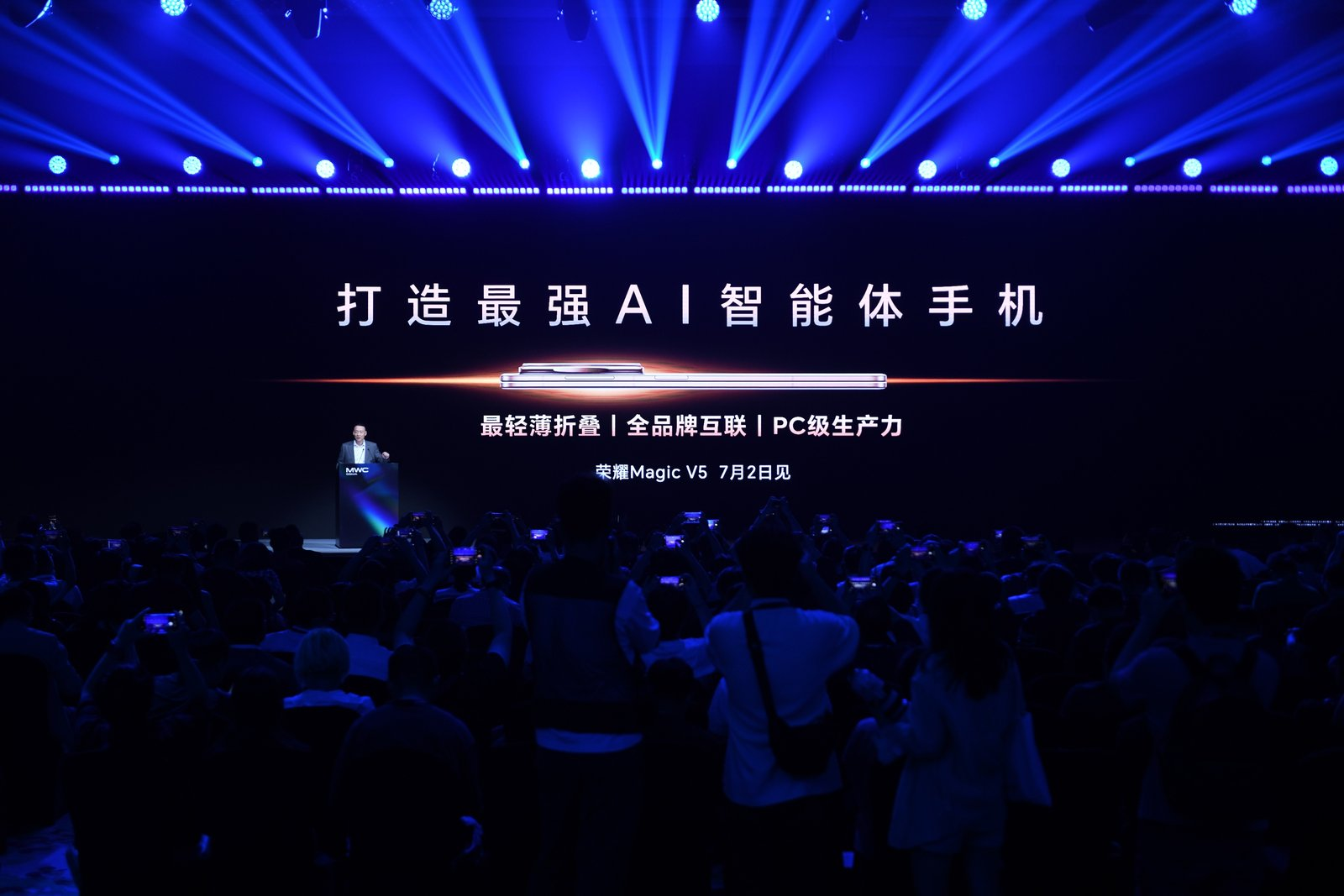 荣耀CEO李健MWC上海演讲：最强AI智能体手机Magic V5背后的AI生态(图3)