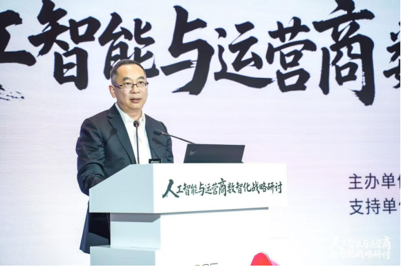 远见领航智启数智化转型新征程 人工智能与运营商数智化战略研讨会成功举办_通信世界网(图3)