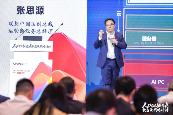 远见领航智启数智化转型新征程 人工智能与运营商数智化战略研讨会成功举办_通信世界网(图5)
