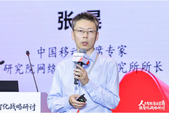 远见领航智启数智化转型新征程 人工智能与运营商数智化战略研讨会成功举办_通信世界网(图9)