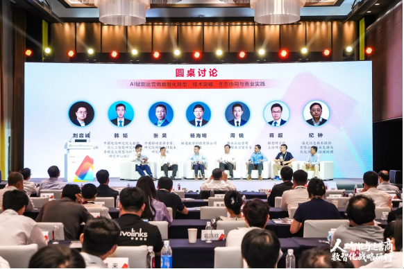 远见领航智启数智化转型新征程 人工智能与运营商数智化战略研讨会成功举办_通信世界网(图11)