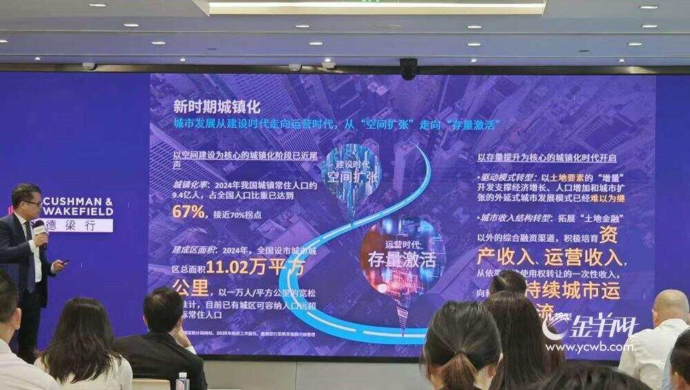 当城镇化率达67%广州如何发力实现城市高质量发展？
