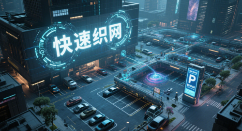 政府搭台企业唱戏：捷停车三位一体模式激活城市停车新生态(图5)