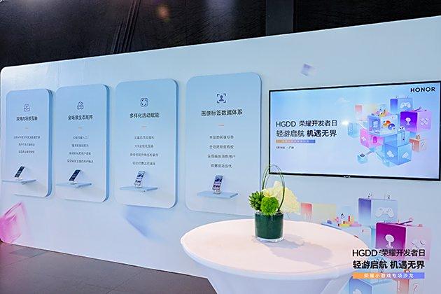 荣耀小游戏沙龙成功举办全新生态赋能开发者商业增长(图2)