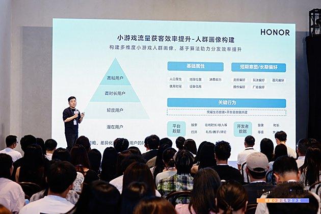 荣耀小游戏沙龙成功举办全新生态赋能开发者商业增长(图4)