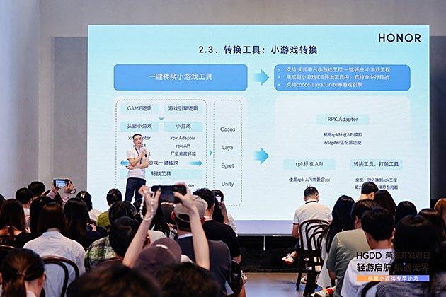 荣耀小游戏沙龙成功举办全新生态赋能开发者商业增长(图5)