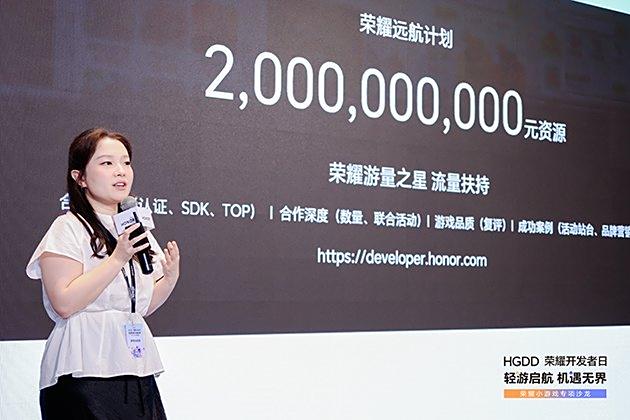 荣耀小游戏沙龙成功举办全新生态赋能开发者商业增长(图6)