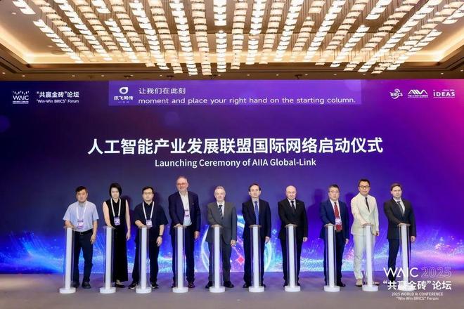 “共赢金砖”论坛在徐汇举办助力实现数字化转型高质量发展｜WAIC 2025(图3)