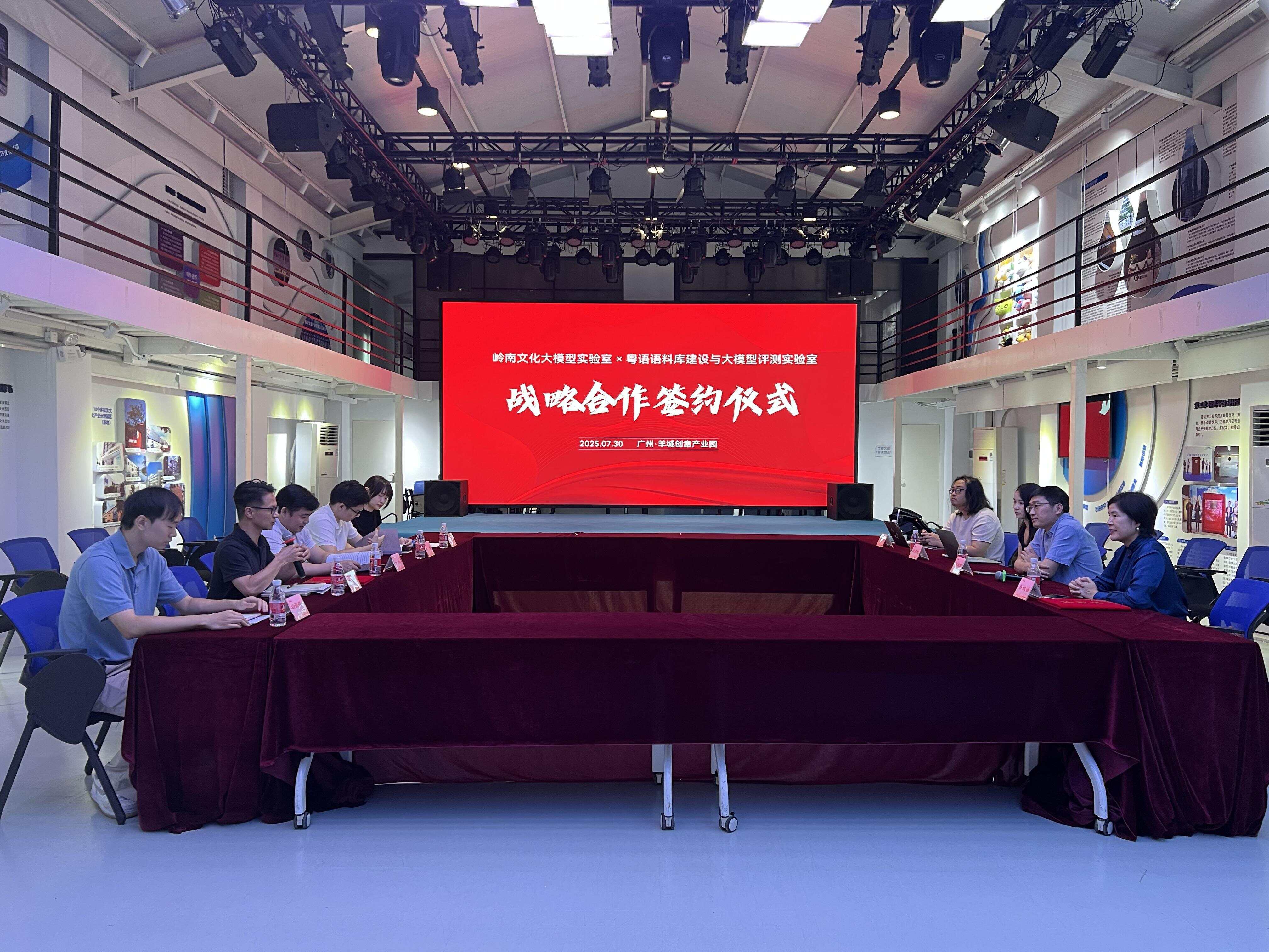 启动国内首个粤语智能化应用生态！羊城晚报报业集团联手广州大学共建多模态粤语语料库