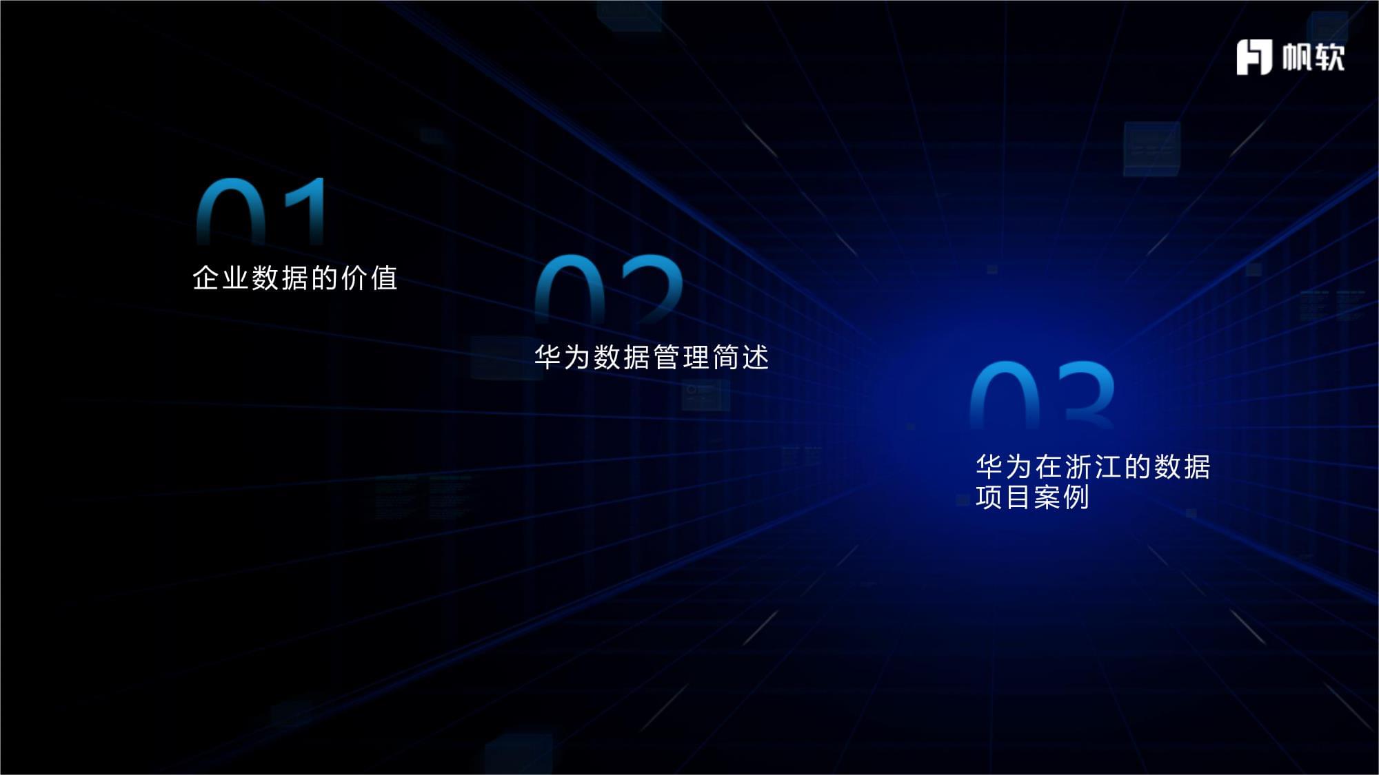 三年内建成200+卓越级智能工厂！机械工业数字化转型将这样做