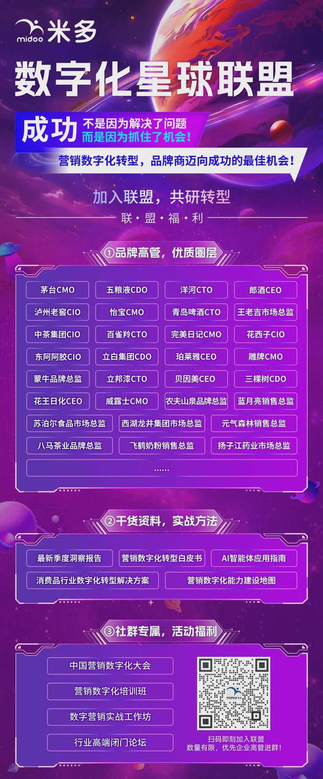 企业数字化转型：流程、架构与赋能(图5)