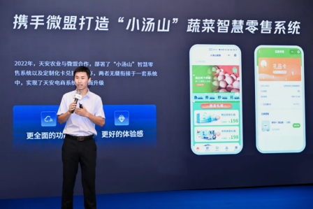 微盟 2025 Weimob Day北京峰会：AI驱动经营提效升级零售“多供应商场景”能力(图4)