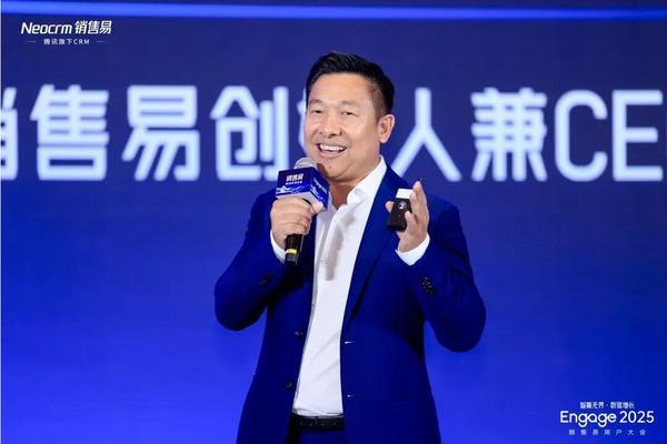 腾讯赋能销售易打造世界级CRM 以“智能”与“连接”重塑增长引擎(图2)