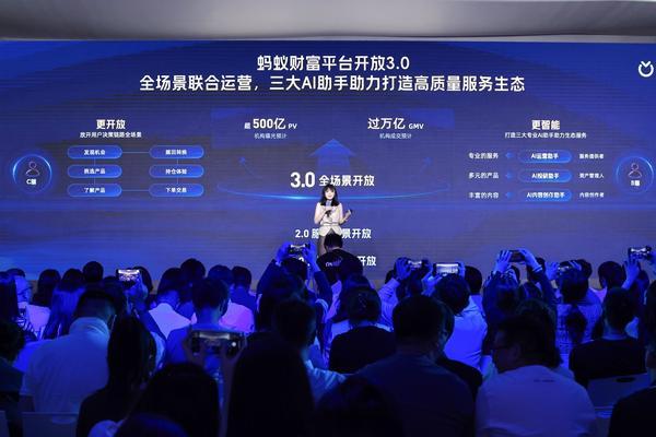 蚂蚁财富开放平台30升级：与机构全场景联合运营开放三大AI助手