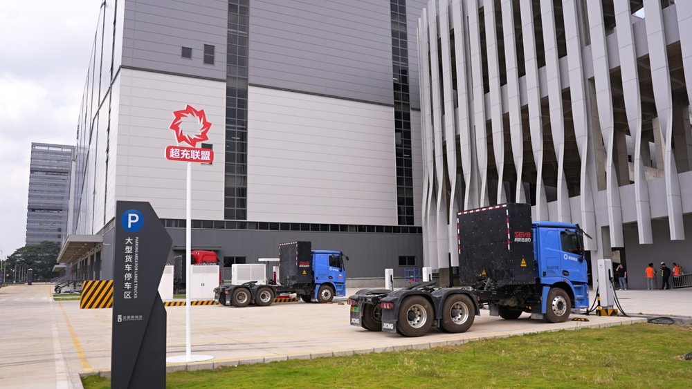 深圳“超充之城20”兆瓦超充首站投运｜重卡兆瓦高质量发展论坛成功举办