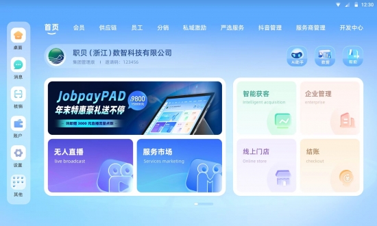 AI+文旅深度融合 腾讯云的国际化与智能体未来