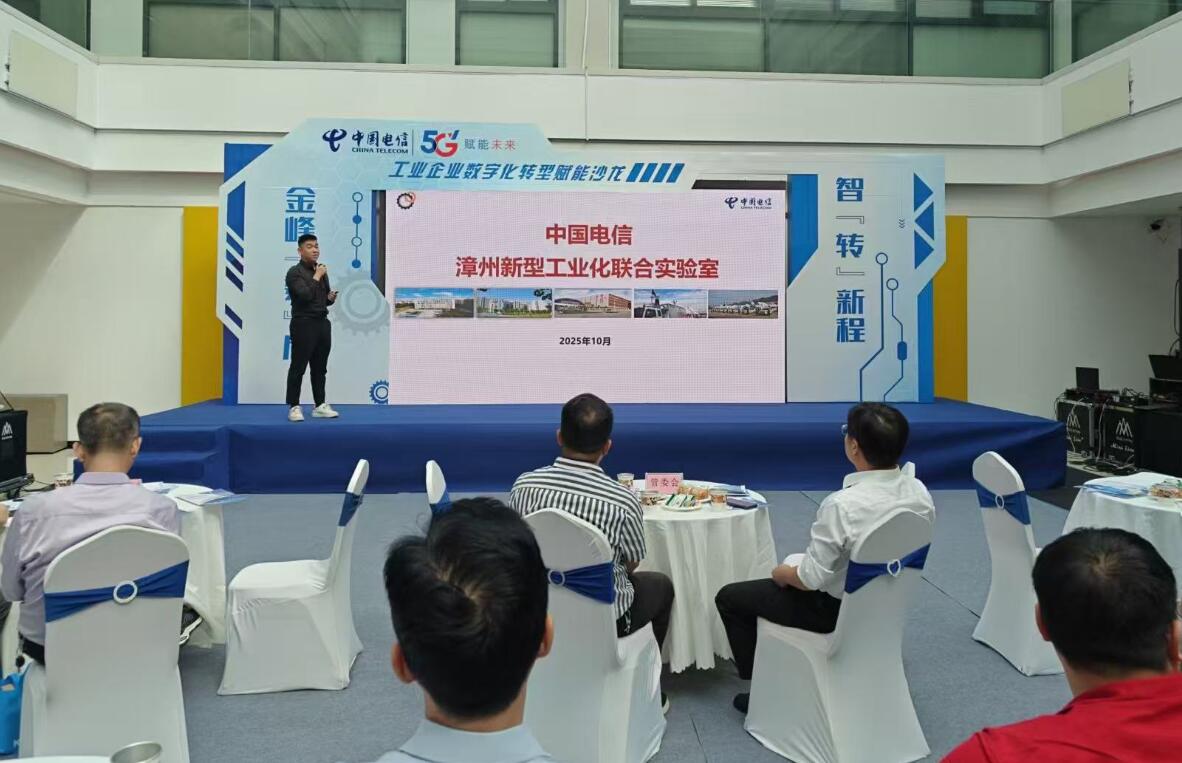 金峰“数”启·智“转”新程｜电信分局入驻金峰开发区赋能企业数字化转型新动力(图3)