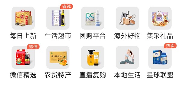 智客星球以合规为生命线打造微信电商生态的合规标杆(图2)