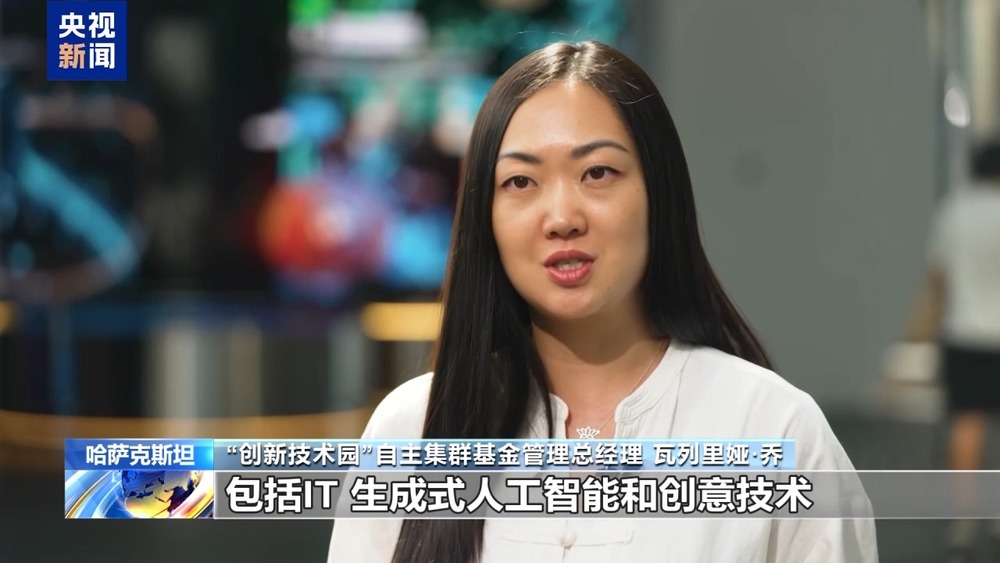 视频丨中哈数智合作惠及民生哈萨克斯坦积极构建本国人工智能生态体系(图7)