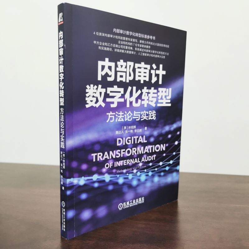 让我们看看抖音百科定义的数字化转型：数字化转型（Digitaltransformation）包括企业和行业两个层面的是建立在换（Digitizaon）、升级aliz的基础上进一步触及公司核心业务以新建